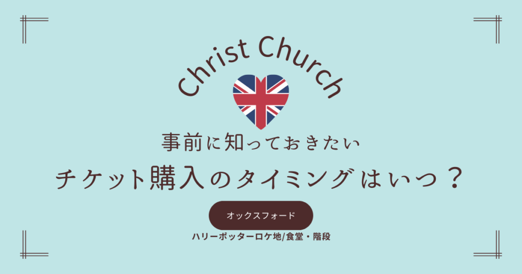 Christ Church